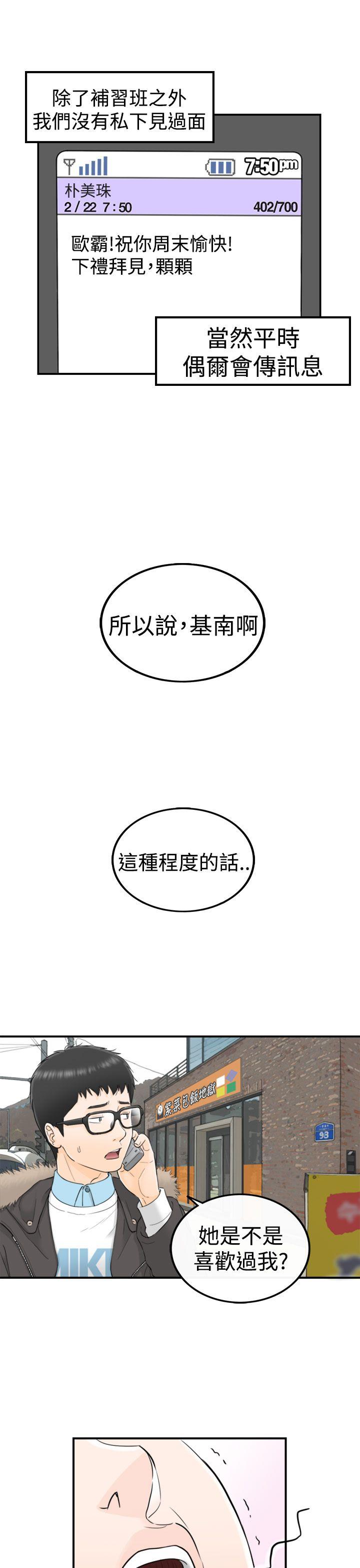 [韩国漫画] 坏男人 爱情,巨乳大奶#[39P]-31