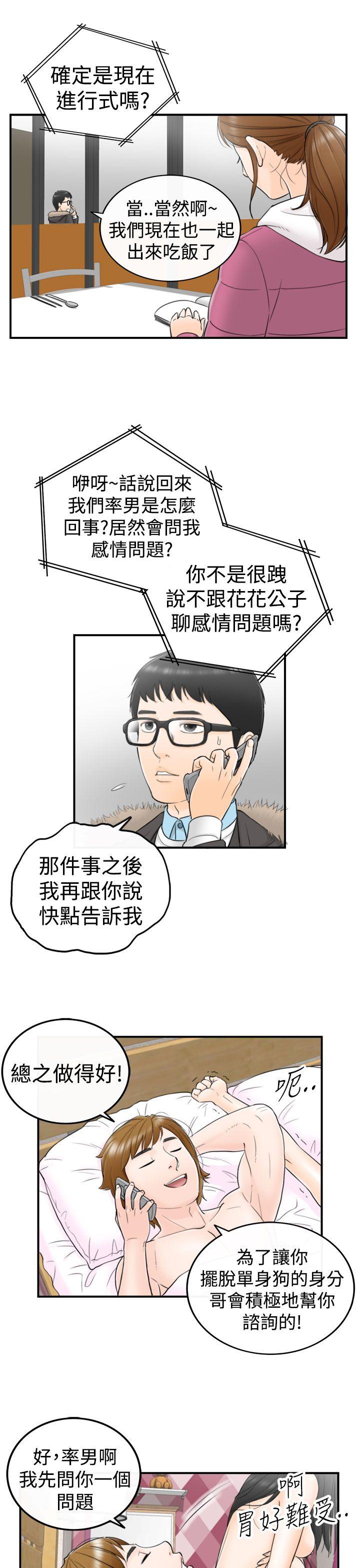 [韩国漫画] 坏男人 爱情,巨乳大奶#[39P]-33