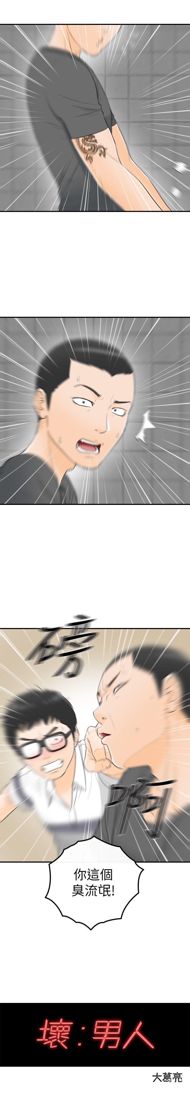 [韩国漫画] 坏男人 爱情,巨乳大奶#[34P]-1
