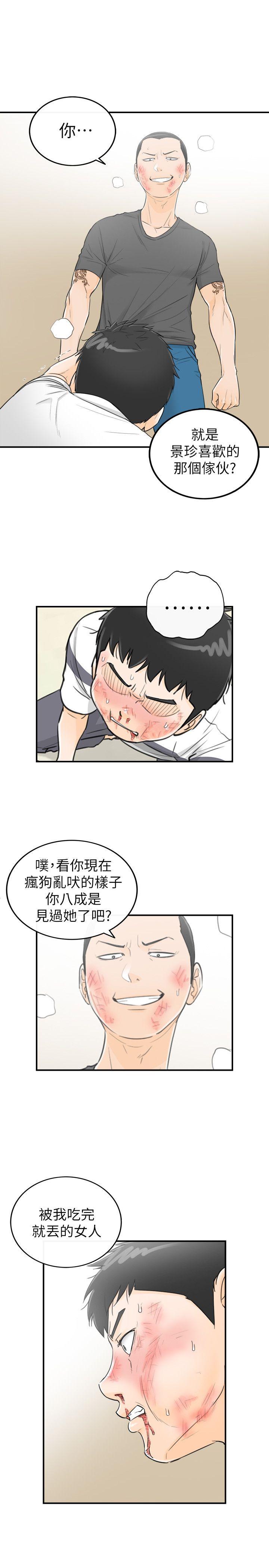 [韩国漫画] 坏男人 爱情,巨乳大奶#[34P]-15