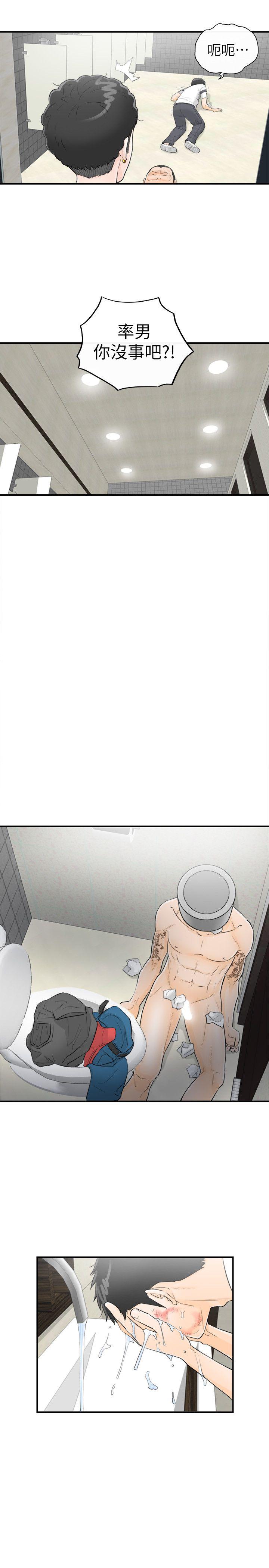 [韩国漫画] 坏男人 爱情,巨乳大奶#[34P]-25