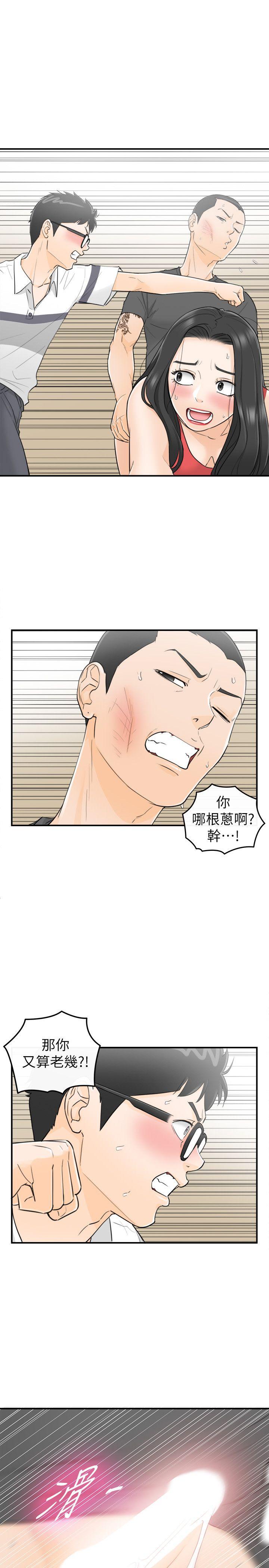[韩国漫画] 坏男人 爱情,巨乳大奶#[34P]-3