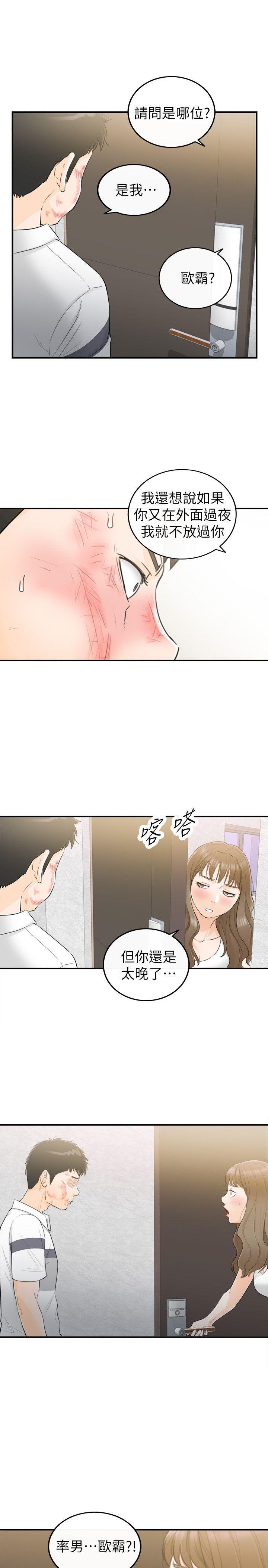 [韩国漫画] 坏男人 爱情,巨乳大奶#[34P]-31