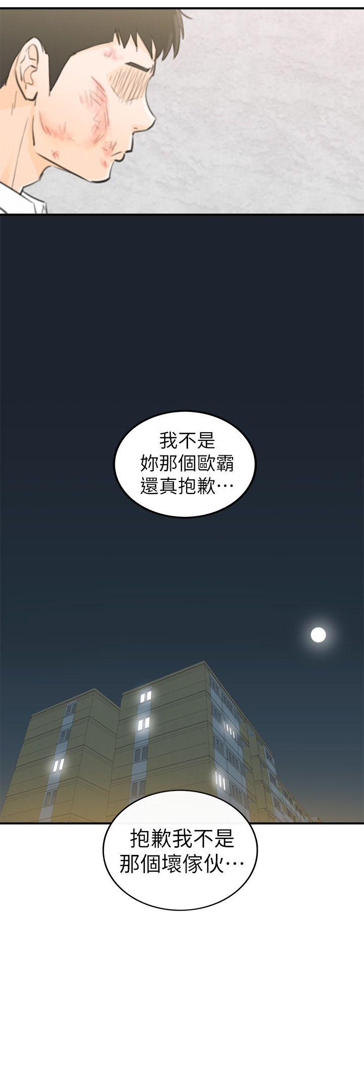 [韩国漫画] 坏男人 爱情,巨乳大奶#[34P]-33
