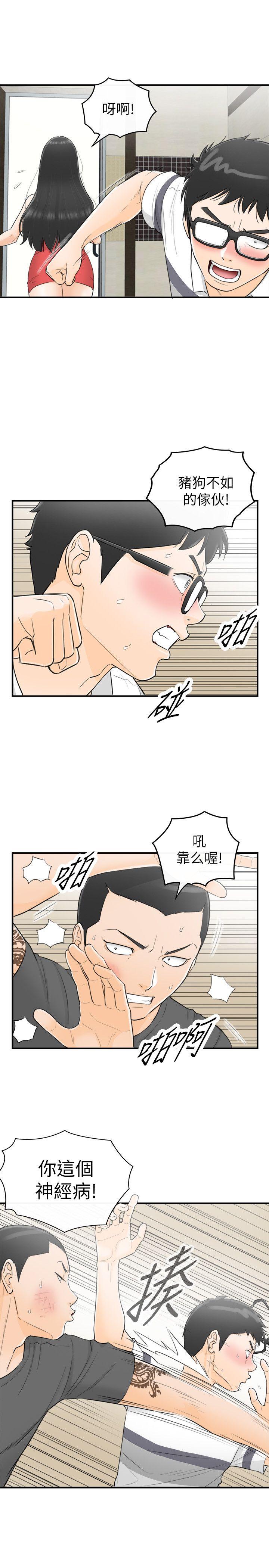 [韩国漫画] 坏男人 爱情,巨乳大奶#[34P]-5