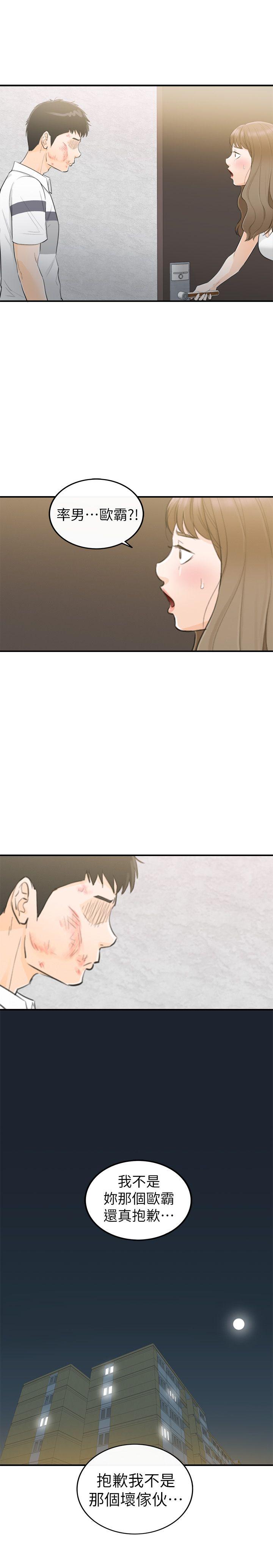 [韩国漫画] 坏男人 爱情,巨乳大奶#[32P]-1