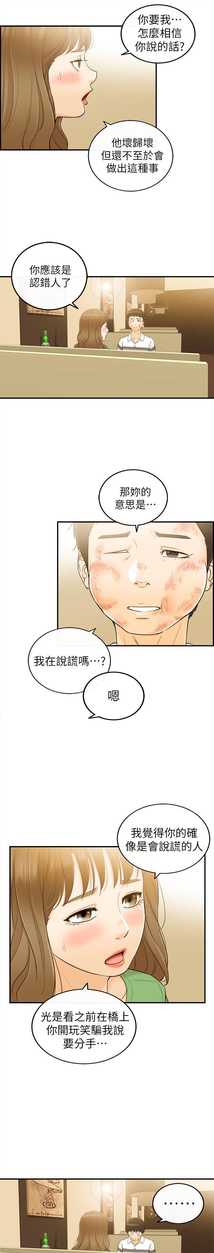 [韩国漫画] 坏男人 爱情,巨乳大奶#[32P]-10