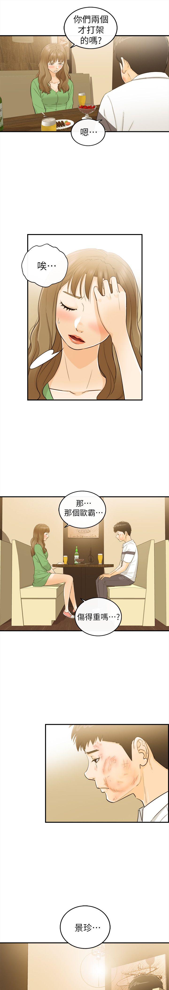 [韩国漫画] 坏男人 爱情,巨乳大奶#[32P]-12
