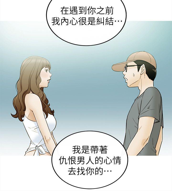 [韩国漫画] 坏男人 爱情,巨乳大奶#[32P]-15