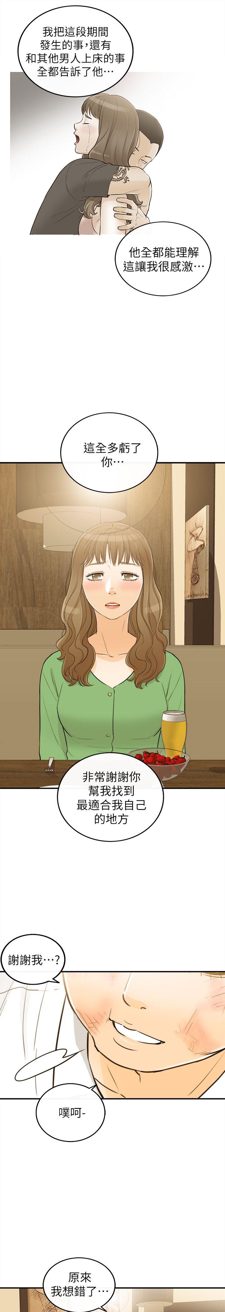 [韩国漫画] 坏男人 爱情,巨乳大奶#[32P]-18