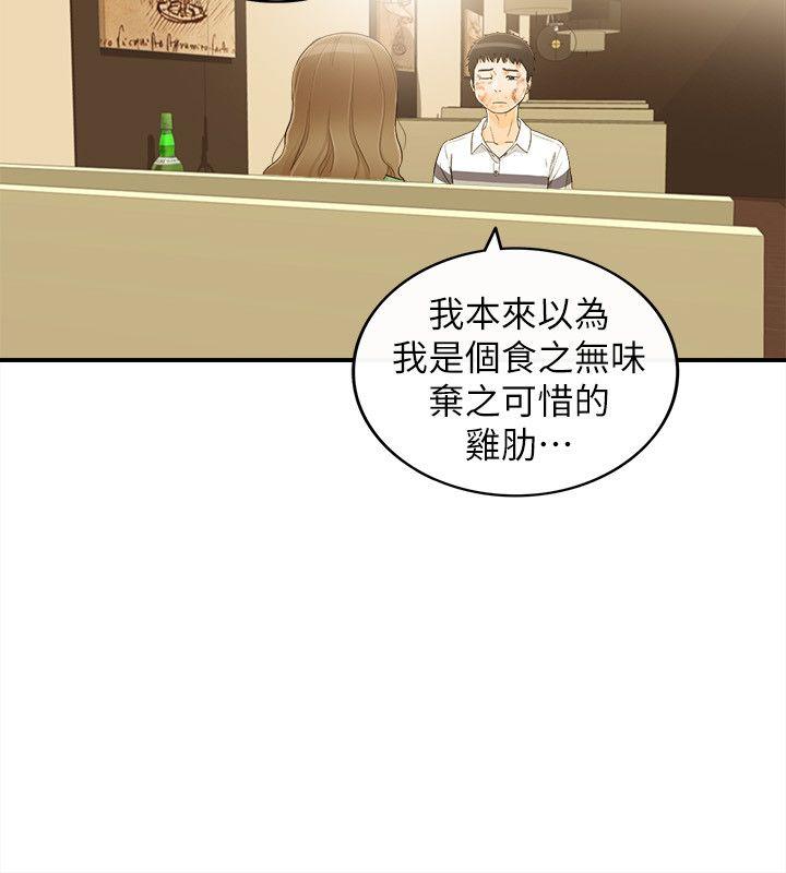 [韩国漫画] 坏男人 爱情,巨乳大奶#[32P]-19