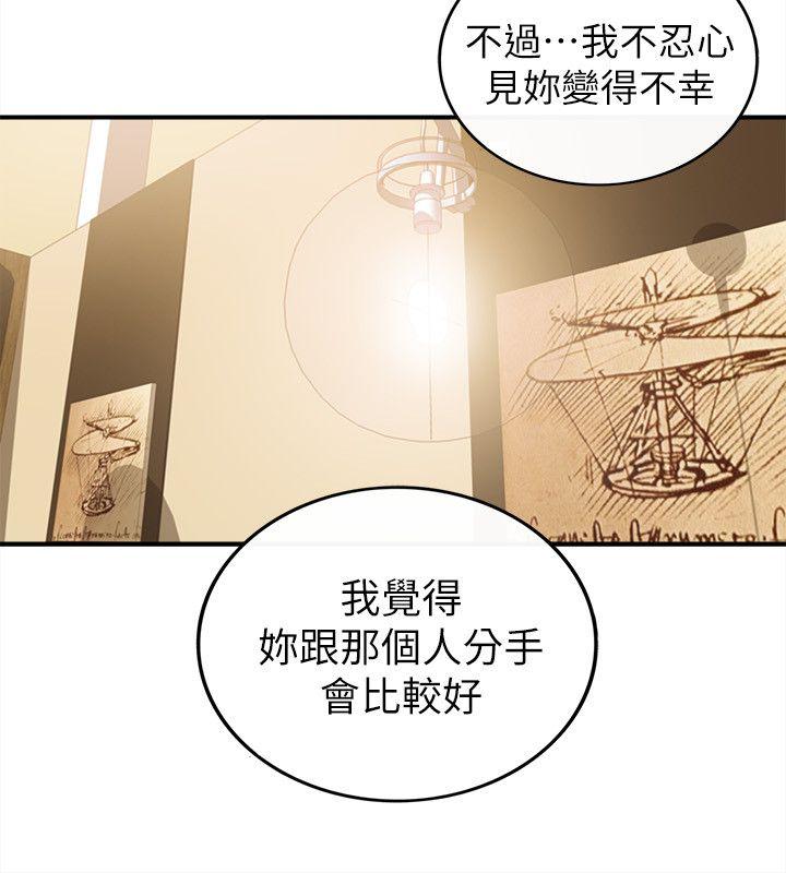 [韩国漫画] 坏男人 爱情,巨乳大奶#[32P]-21