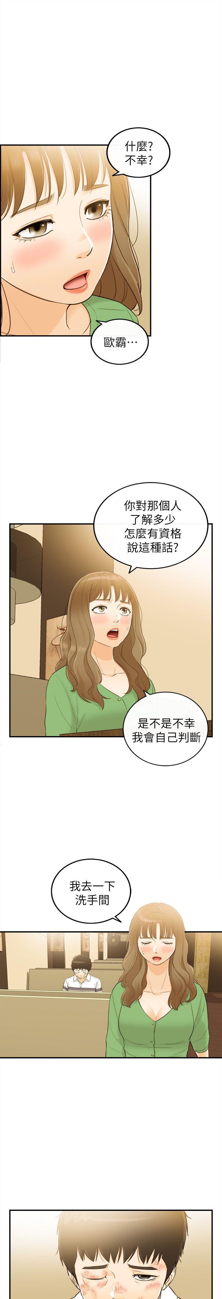 [韩国漫画] 坏男人 爱情,巨乳大奶#[32P]-22