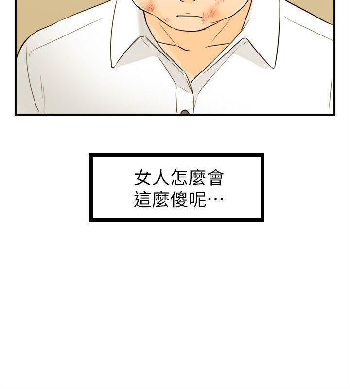 [韩国漫画] 坏男人 爱情,巨乳大奶#[32P]-23