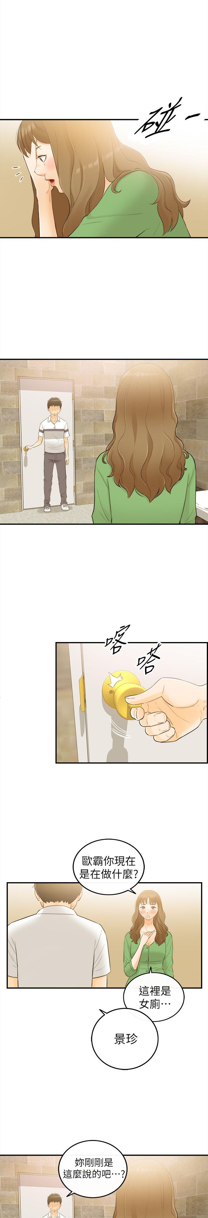 [韩国漫画] 坏男人 爱情,巨乳大奶#[32P]-26