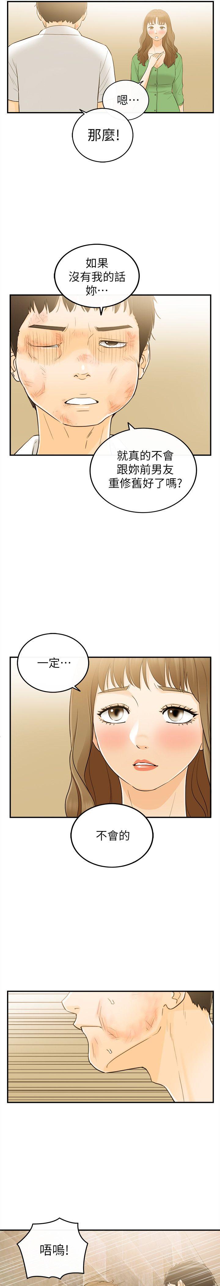 [韩国漫画] 坏男人 爱情,巨乳大奶#[32P]-28