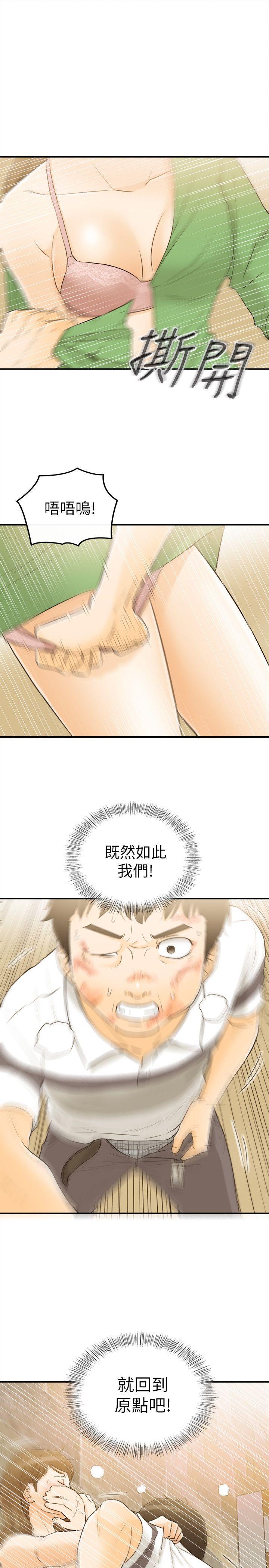 [韩国漫画] 坏男人 爱情,巨乳大奶#[32P]-30