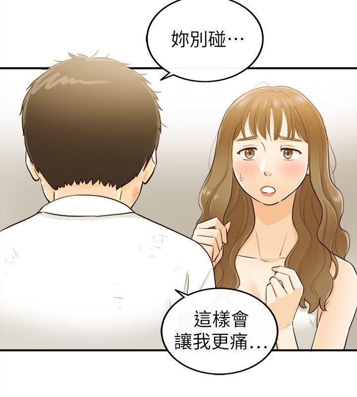[韩国漫画] 坏男人 爱情,巨乳大奶#[32P]-5