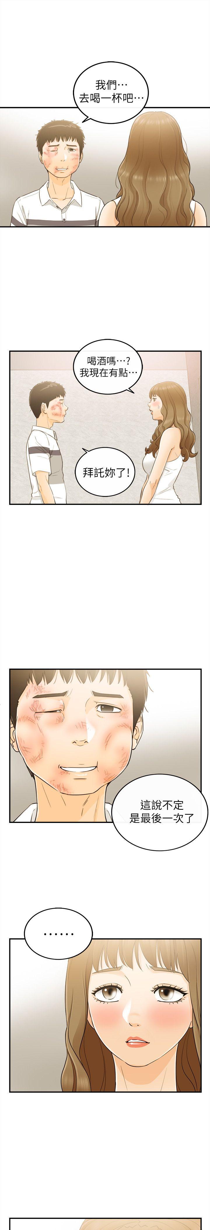 [韩国漫画] 坏男人 爱情,巨乳大奶#[32P]-6