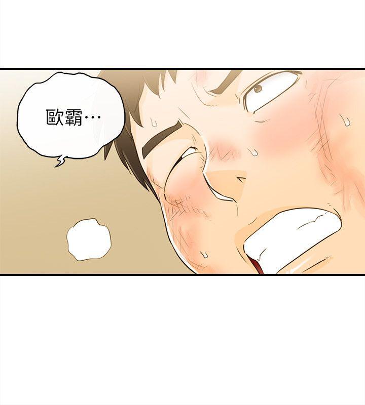 [韩国漫画] 坏男人 爱情,巨乳大奶#[34P]-12