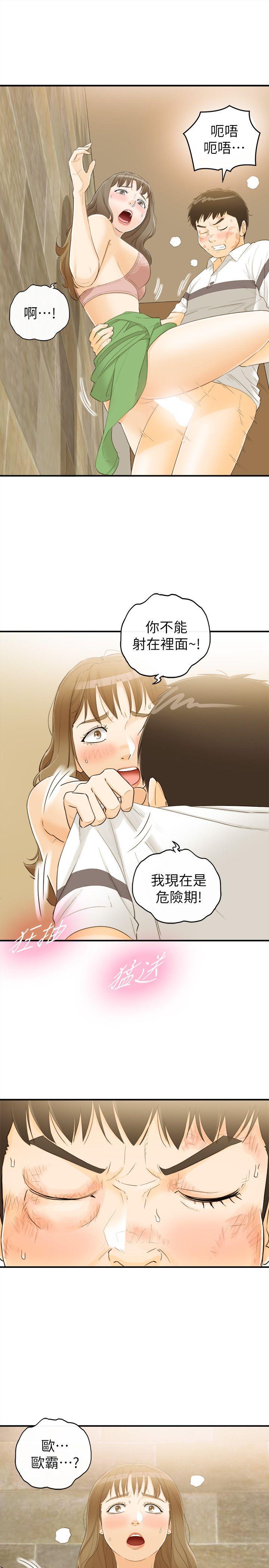[韩国漫画] 坏男人 爱情,巨乳大奶#[34P]-16