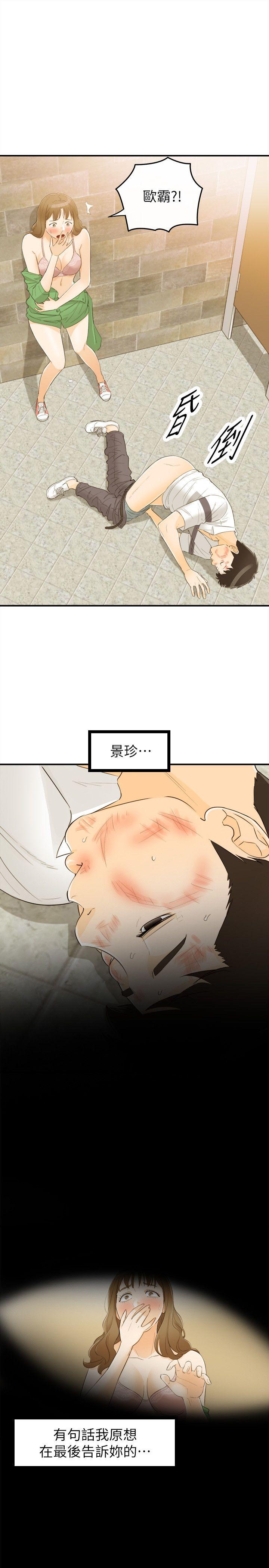 [韩国漫画] 坏男人 爱情,巨乳大奶#[34P]-20