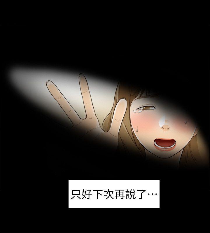 [韩国漫画] 坏男人 爱情,巨乳大奶#[34P]-21