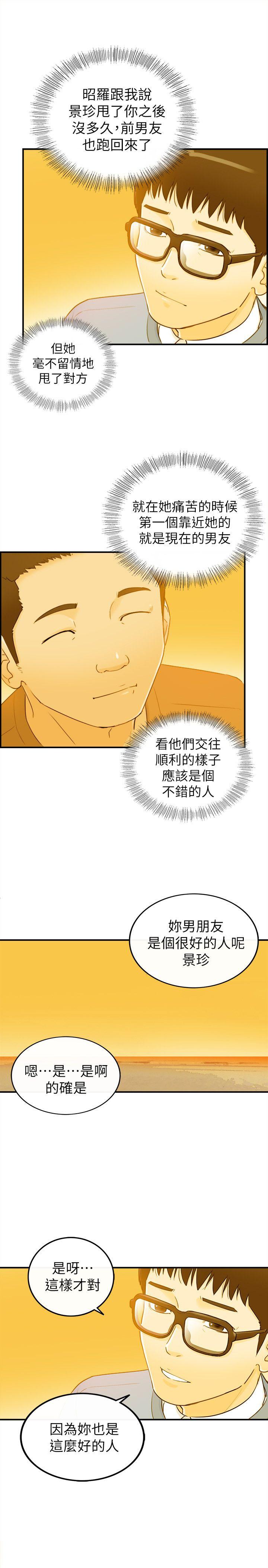 [韩国漫画] 坏男人 爱情,巨乳大奶#[34P]-30