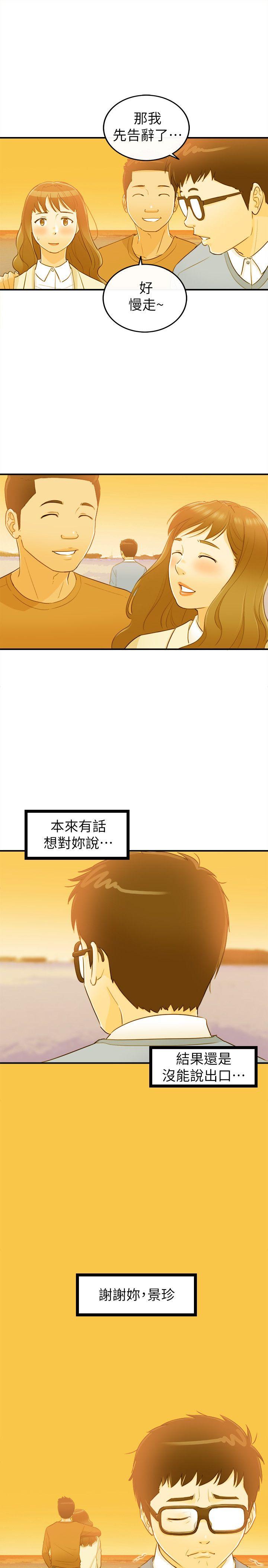 [韩国漫画] 坏男人 爱情,巨乳大奶#[34P]-32