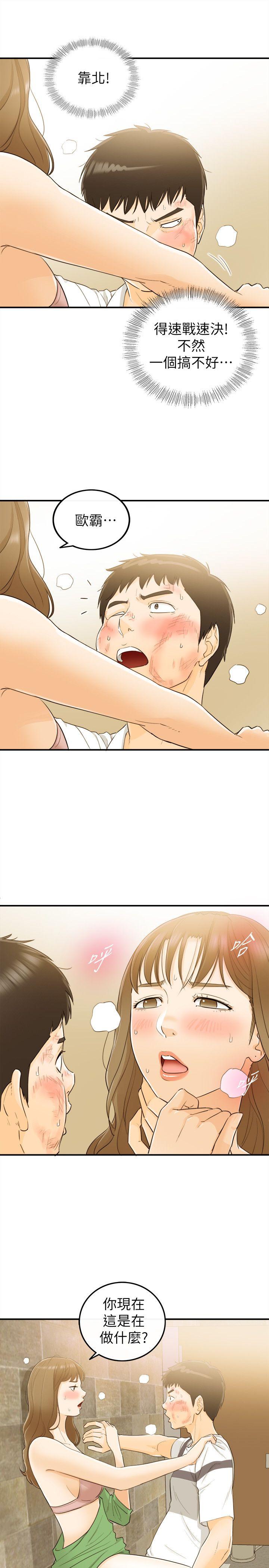 [韩国漫画] 坏男人 爱情,巨乳大奶#[34P]-5