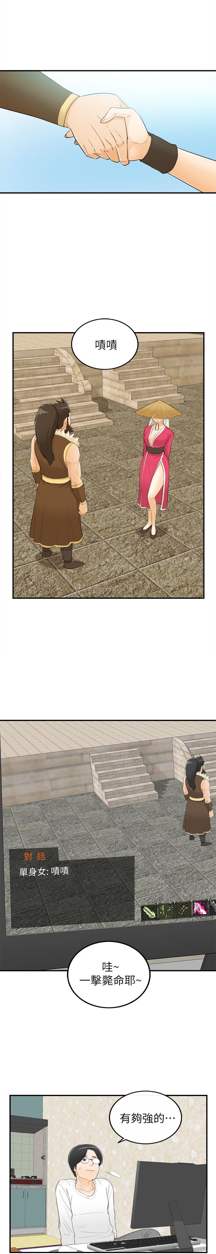[韩国漫画] 坏男人 爱情,巨乳大奶#[31P]-13