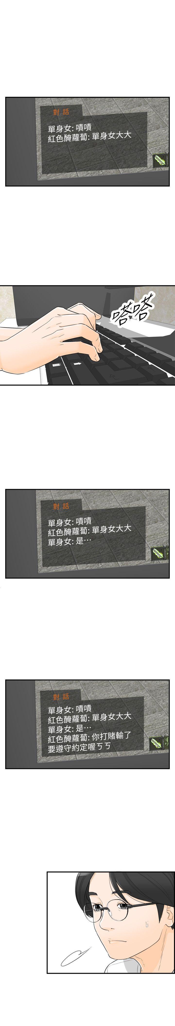 [韩国漫画] 坏男人 爱情,巨乳大奶#[31P]-14