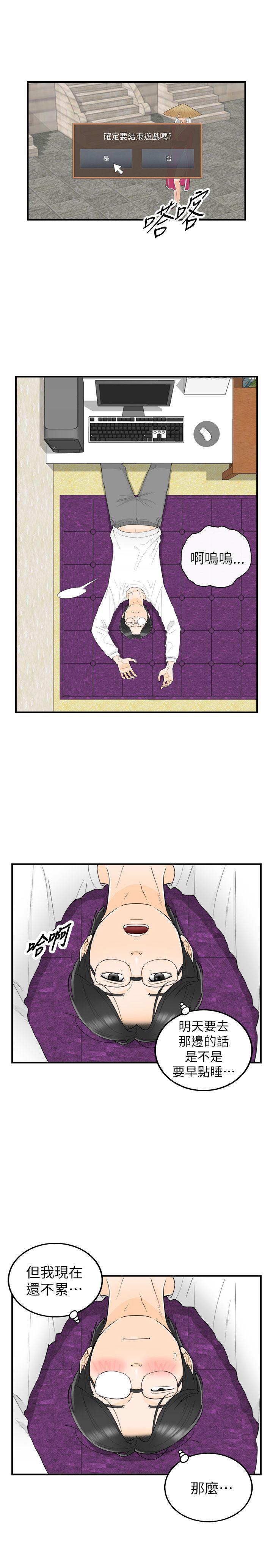 [韩国漫画] 坏男人 爱情,巨乳大奶#[31P]-16