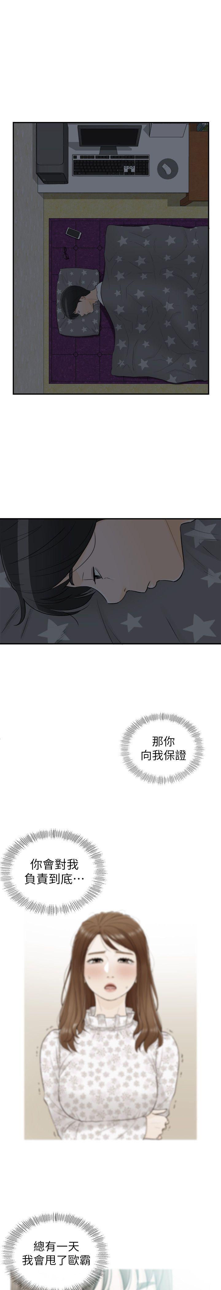 [韩国漫画] 坏男人 爱情,巨乳大奶#[31P]-21