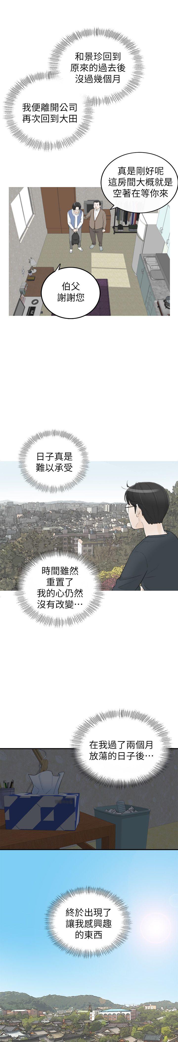 [韩国漫画] 坏男人 爱情,巨乳大奶#[31P]-25