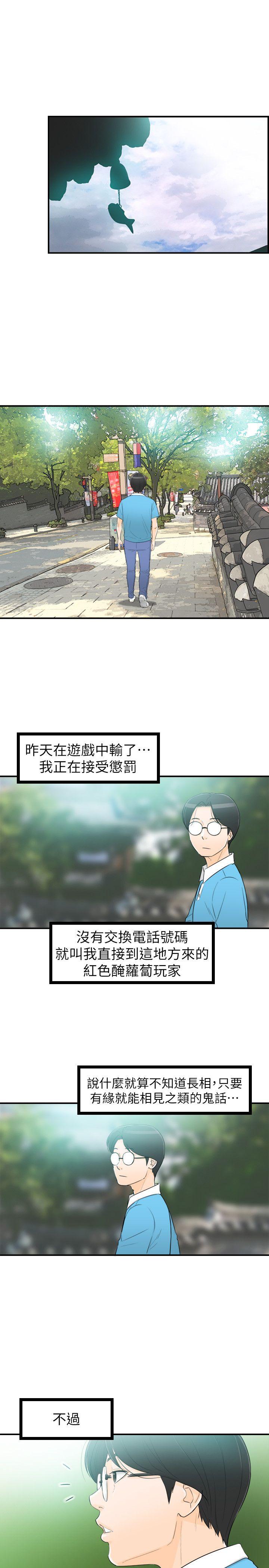 [韩国漫画] 坏男人 爱情,巨乳大奶#[31P]-27
