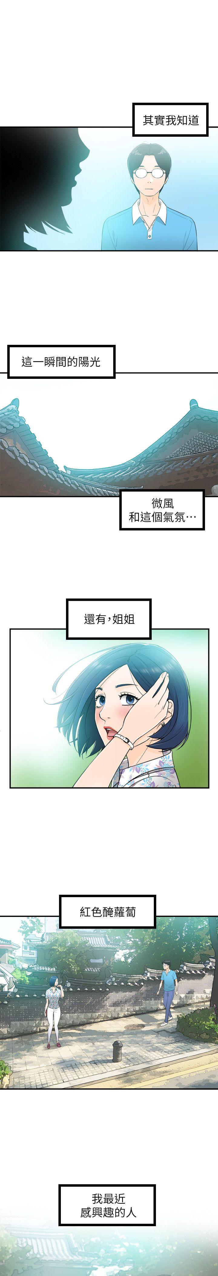 [韩国漫画] 坏男人 爱情,巨乳大奶#[31P]-29