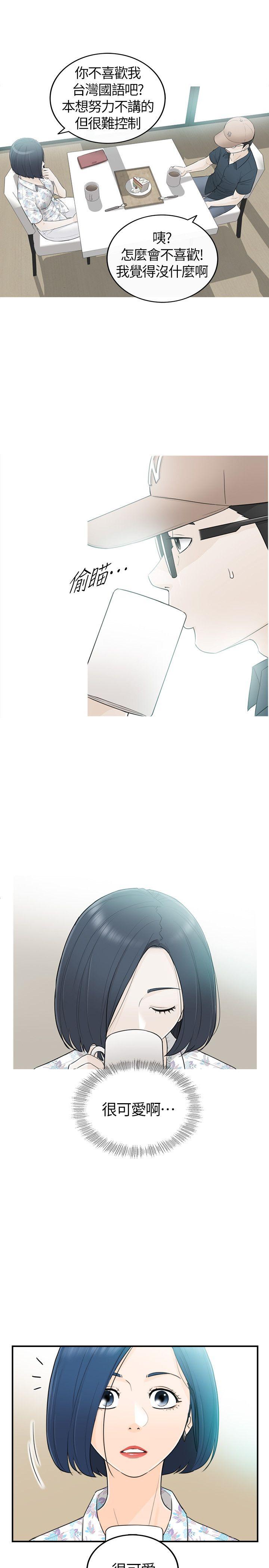 [韩国漫画] 坏男人 爱情,巨乳大奶#[33P]-11