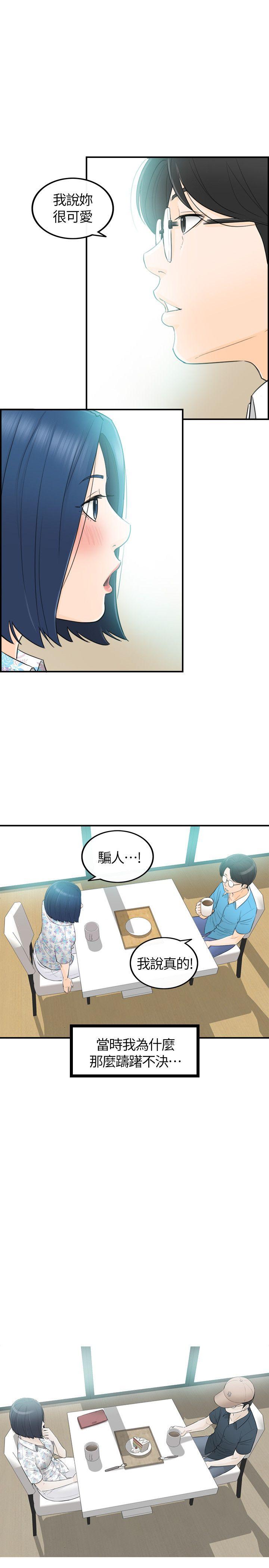[韩国漫画] 坏男人 爱情,巨乳大奶#[33P]-13