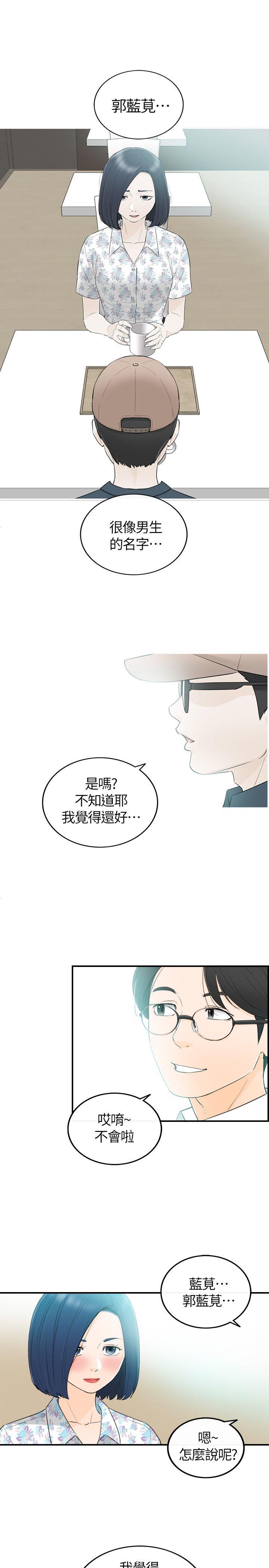 [韩国漫画] 坏男人 爱情,巨乳大奶#[33P]-15