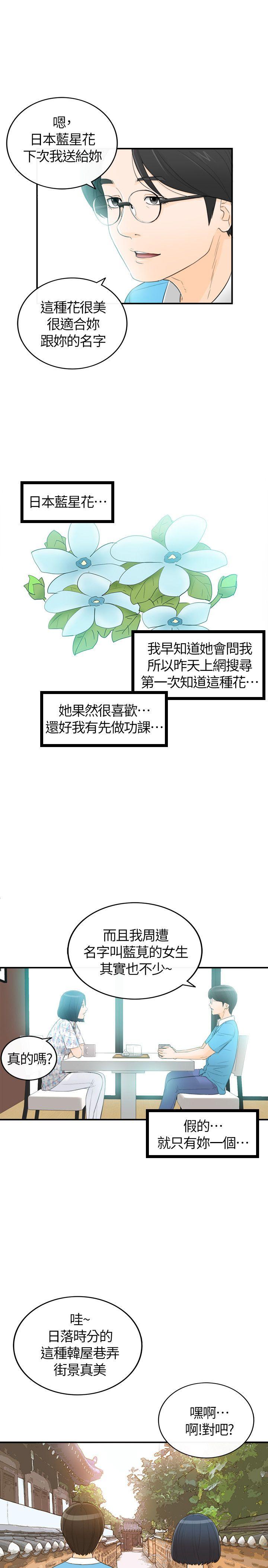 [韩国漫画] 坏男人 爱情,巨乳大奶#[33P]-17