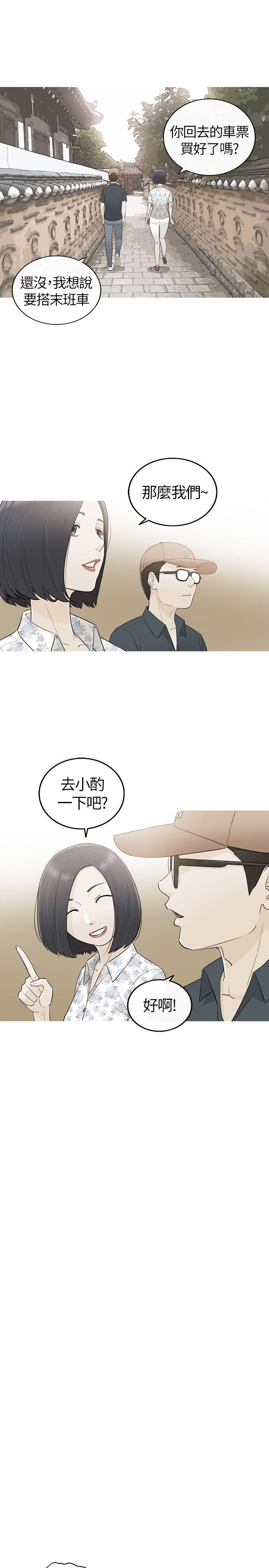 [韩国漫画] 坏男人 爱情,巨乳大奶#[33P]-19