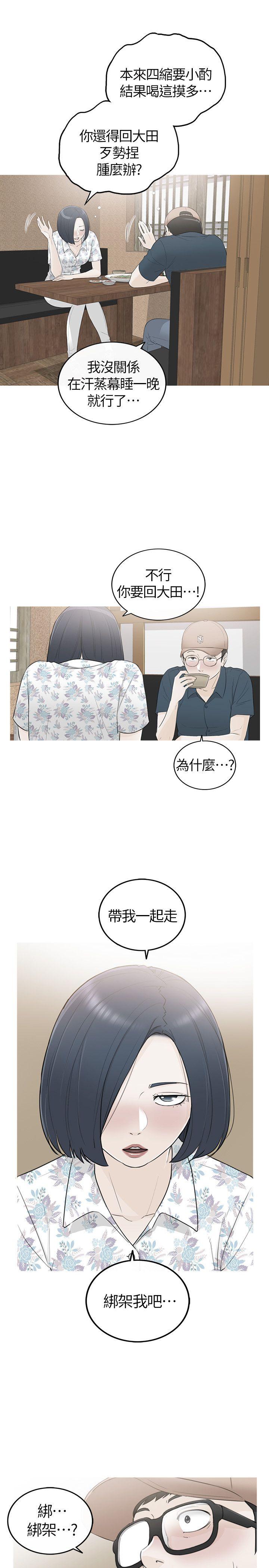 [韩国漫画] 坏男人 爱情,巨乳大奶#[33P]-21