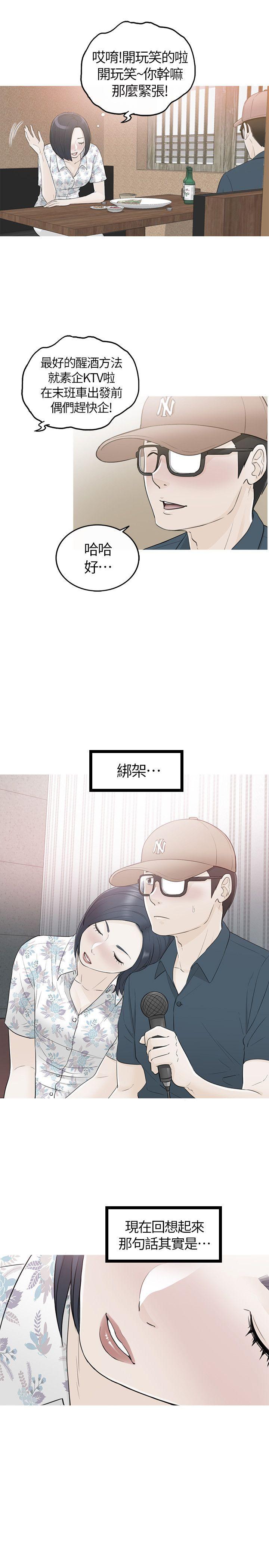 [韩国漫画] 坏男人 爱情,巨乳大奶#[33P]-23