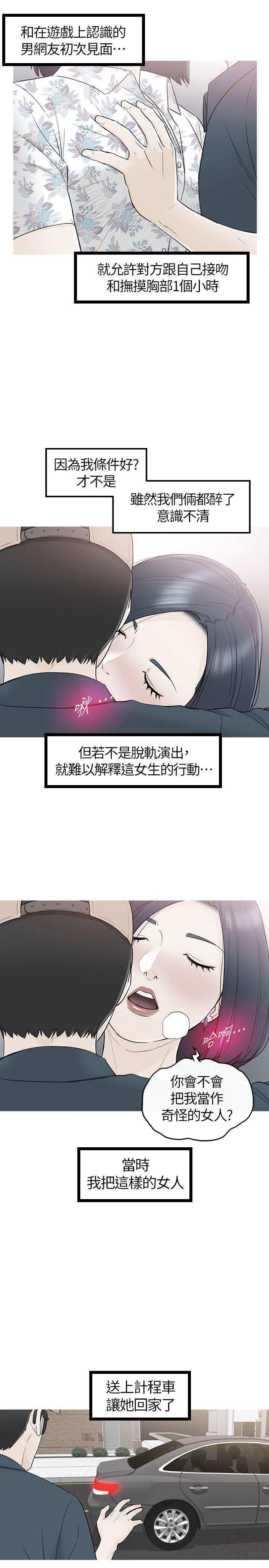 [韩国漫画] 坏男人 爱情,巨乳大奶#[33P]-25