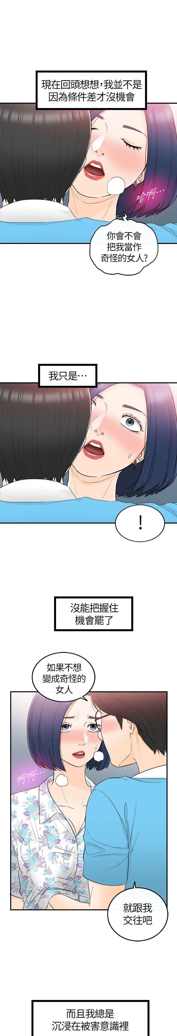 [韩国漫画] 坏男人 爱情,巨乳大奶#[33P]-27