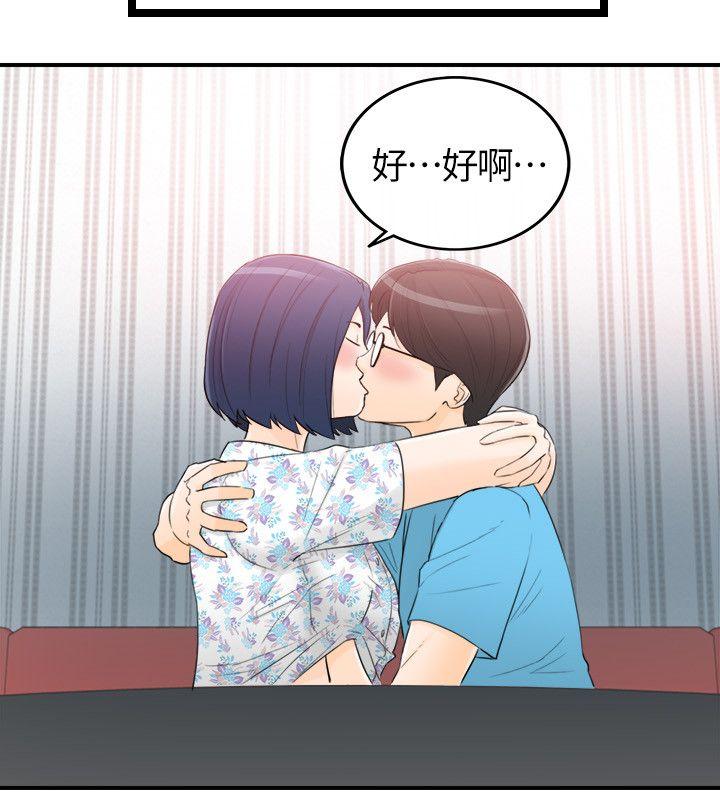[韩国漫画] 坏男人 爱情,巨乳大奶#[33P]-28