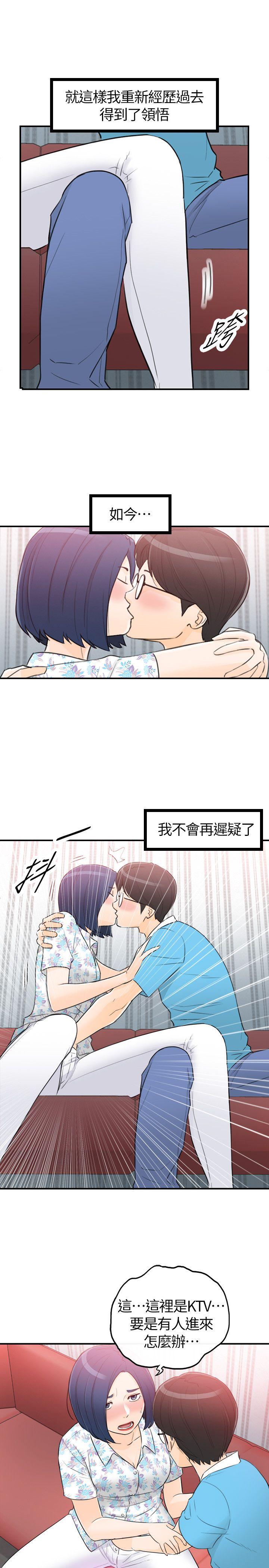 [韩国漫画] 坏男人 爱情,巨乳大奶#[33P]-29