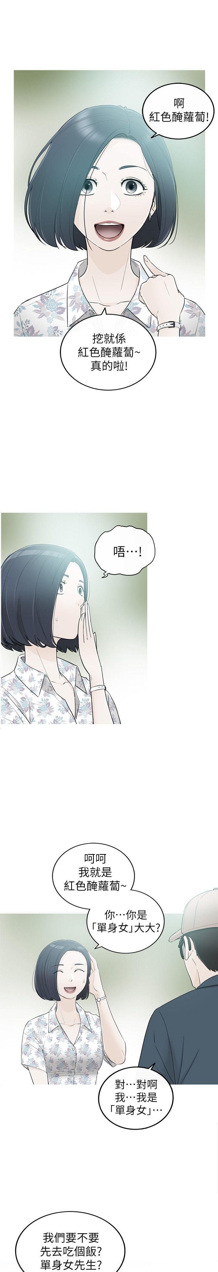 [韩国漫画] 坏男人 爱情,巨乳大奶#[33P]-3