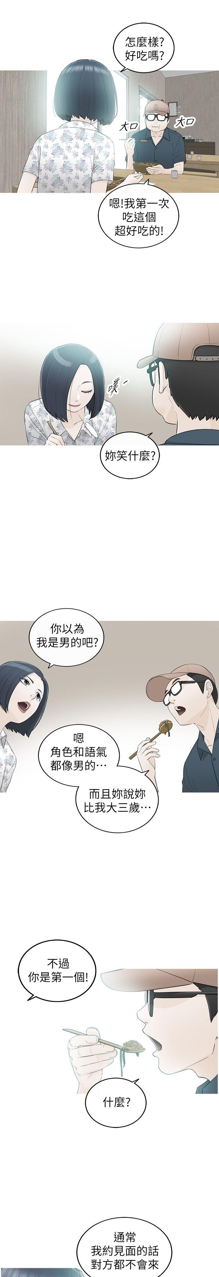 [韩国漫画] 坏男人 爱情,巨乳大奶#[33P]-7